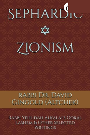 Cover of Sephardic Zionism: Rabbi Yehudah Alkalai’s Goral LaShem & Other Selected Writings