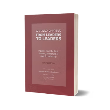 From Leaders to Leaders journal cover